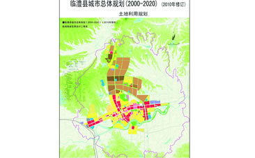 臨灃縣城市總體規劃