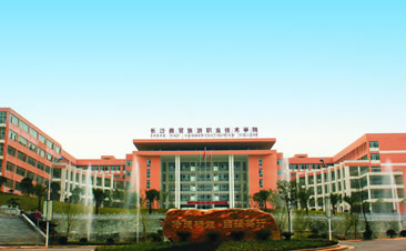 商貿旅游學院德業樓