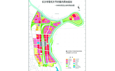 黎托片節約集約用地專項規劃及專項深化