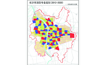 長沙市消防專業規劃（2012-2020）