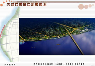 湖北省老河口市濱江地帶規劃