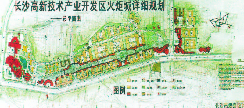 長沙高新技術產業開發區火炬城詳細規劃